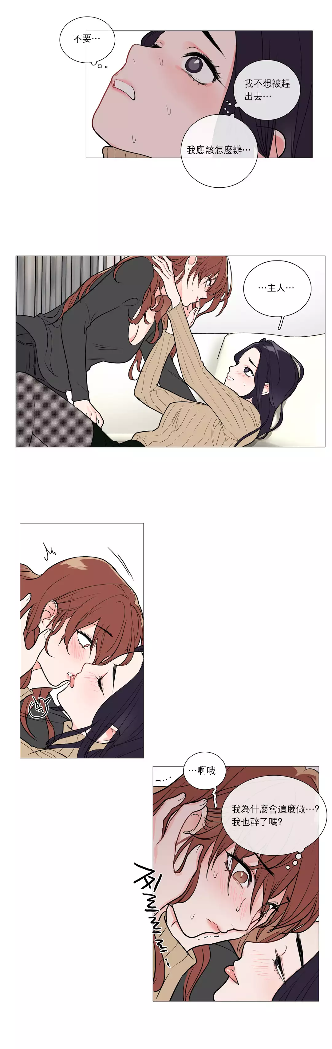 Sadistic Beauty Ch.1-37