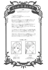 (C94) [Ichigo Pants (Kaguyuzu)] Himitsu no Hanazono (Azur Lane)