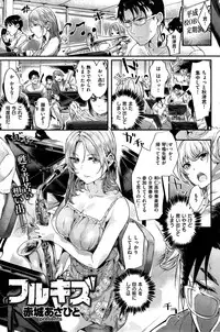 COMIC Kairakuten BEAST 2015-08