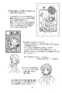 (C76) [Ashinoie (Taryl.)] Hinnyuu Musume 21 (Zettai Karen Children)