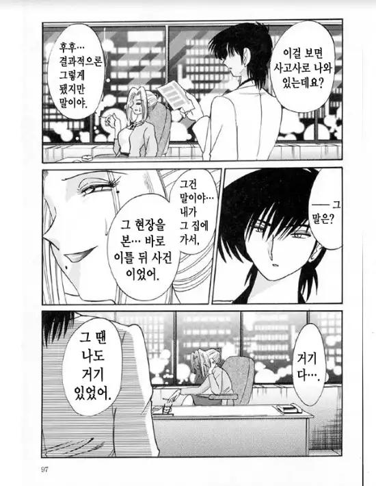 Takatsuki Jokyouju no Inbi na Hibi 5