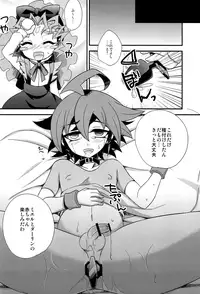 (C90) [HEATWAVE (Kaitou Yuuhi)] HWAV (Yu-Gi-Oh! ARC-V)