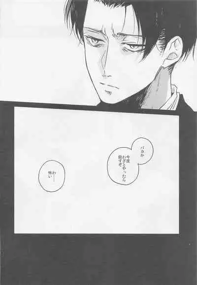 (Saikyou Kareshi 10) [Yinghua (sinba)] Blue Butterfly (Shingeki no Kyojin)