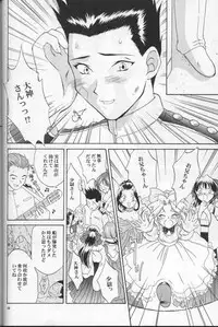 (C54) [U.R.C (MOMOYA SHOW-NEKO)] Maria 2 (Sakura Taisen)