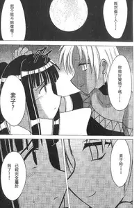 [Crimson (Carmine)] Kasshoku Soushuuhen (Love Hina) [Chinese]