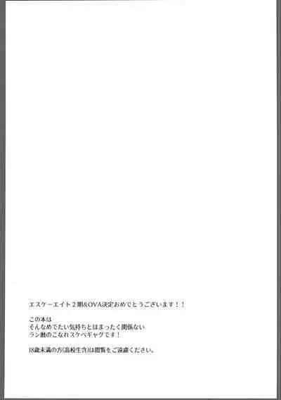 Knare sukebe wa Mood ga nai