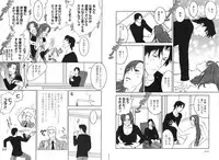 COMIC Karyou Gakuen Vol.1 2008-06
