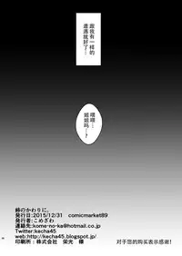 [Kome Nouka (Komezawa)] Ane no Kawari ni. [Chinese] [脸肿汉化组] [Digital]