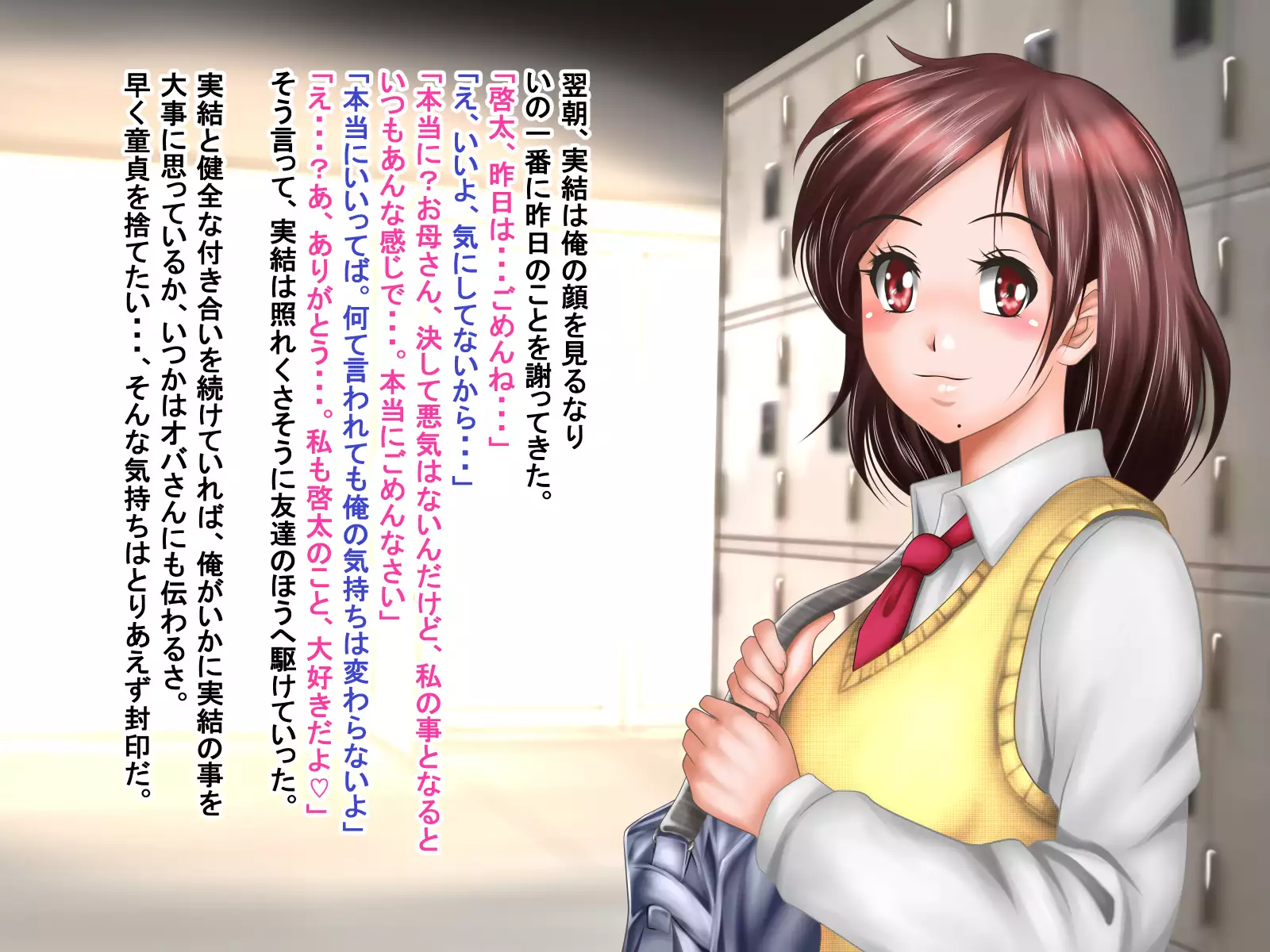 Netorare Kanojo Miyu -Kanojo e no Saigishin o Tomerarenai Ore-