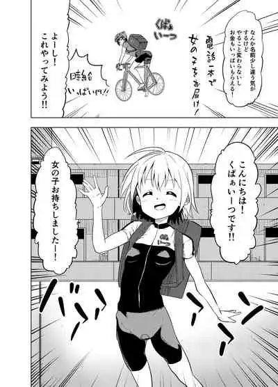 Kanchigai kara Hajimaru H na Oshigoto