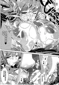 [Anthology] Bessatsu Comic Unreal Monster Musume Paradise 3 | 魔物娘樂園3 [Chinese]