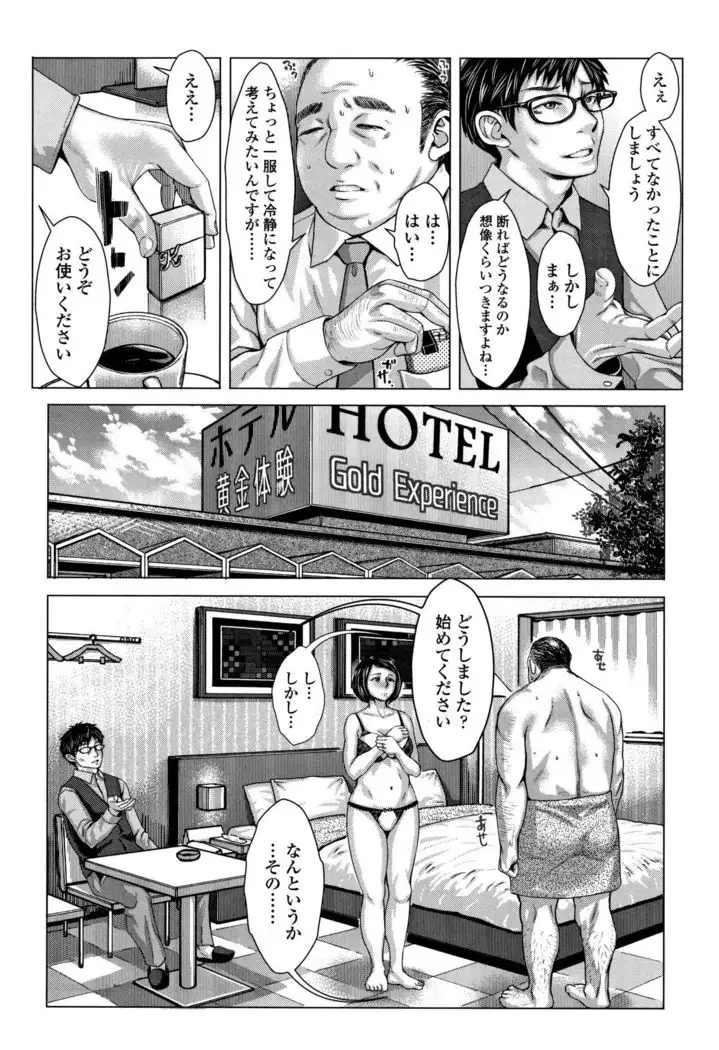 Hobetsu Ichigo Hakusho