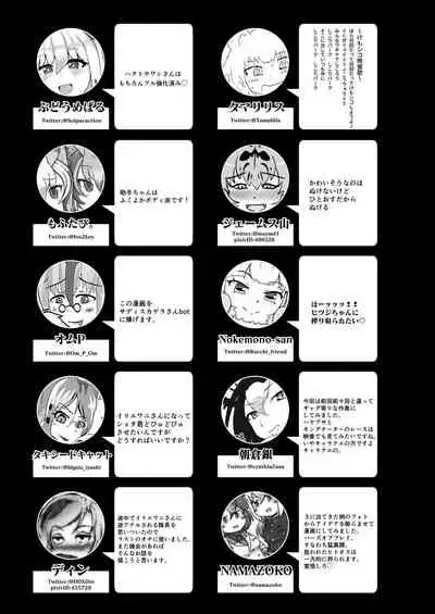 Friends Gyaku Rape Goudoushi 2