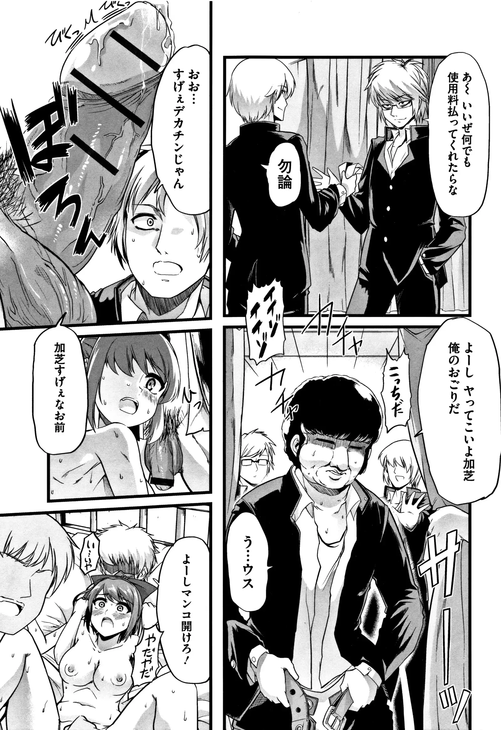 Himitsu ni Shitetai Watashi-tachi no Seijijou