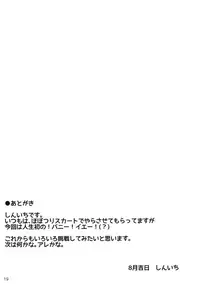 (C92) [MILK STANDARD (Shin'ichi)] Tsuri Skirt Bunny Revolution!