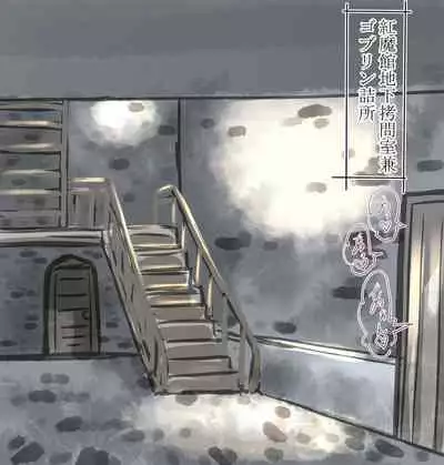 Shoujo-tachi no Iyarashii Benpi Kaishouhou 2