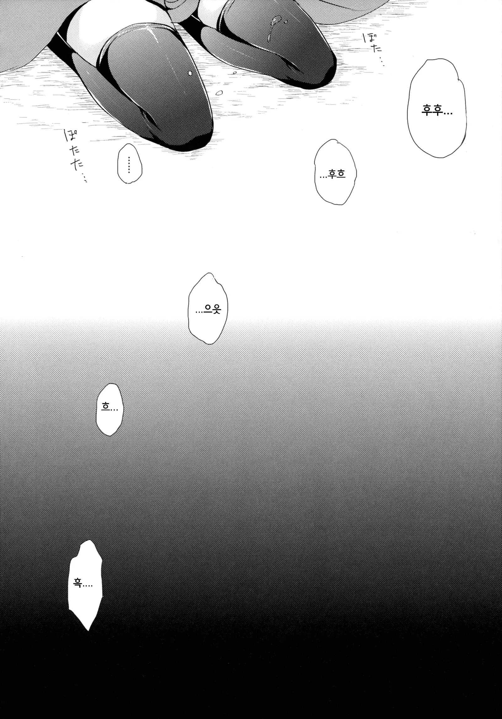 Koishi-chan no Himitsugoto