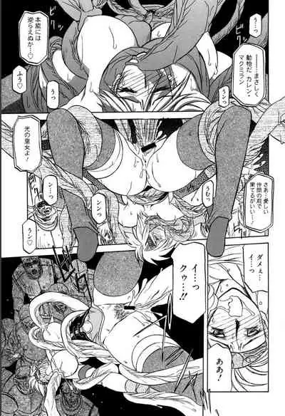 [Sanbun Kyoden] Shichisai no Lamuros 1 [Digital]