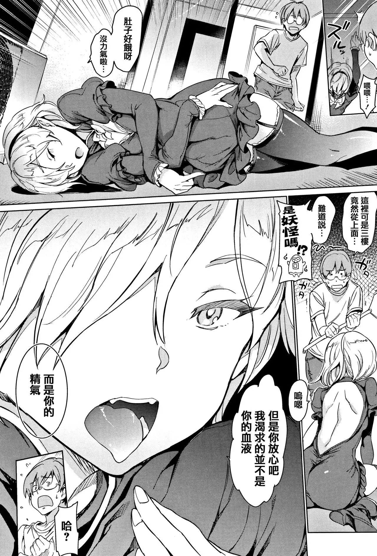 Yoru no Koibito - You are mine tonight...