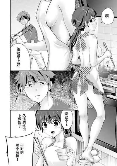 SisKoi Shitei Hitotsu Yane no Shita