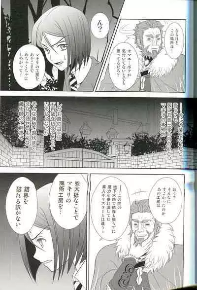 [Mahouubin (POT)]Accel zero Re order (Fate/Grand Order)