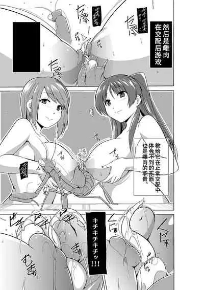 Tamaki no Mushi Asobi