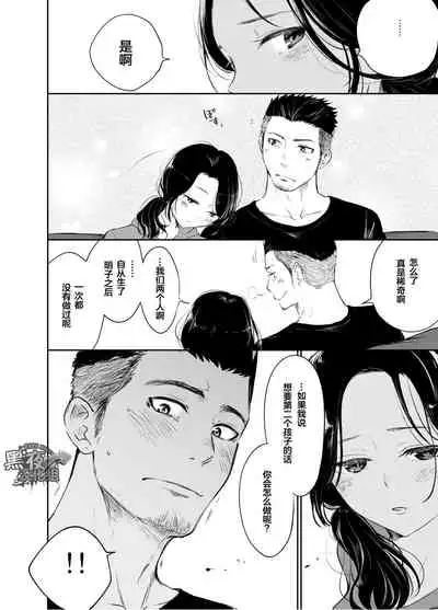 Waka Papa Senmon ED Chiryou Clinic | 年轻爸爸ED治疗