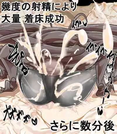 Naedoko ni Sare Haramu Heroine-tachi no Tatakai o Egaku Story