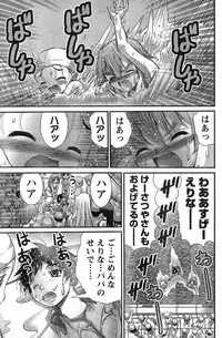 Young Champion Retsu Vol.13