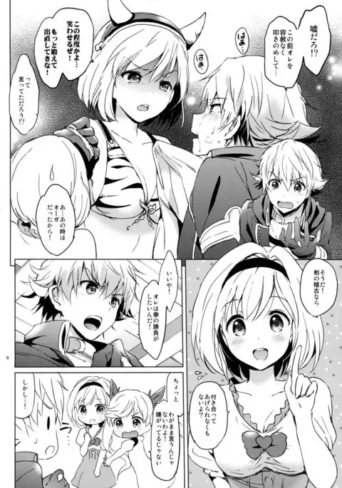 Djeeta-chan no Renai Battle na Hibi