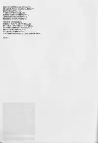 [Hitoyasumi. (haco)] Eien ni Chikau Bokura no Mirai (Detective Conan)