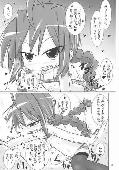 Ecchi de Chiisai Uchi no Joushi