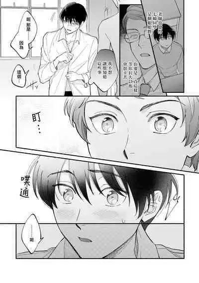 Boku ga Otto ni Deau made | 直到我遇到我的丈夫 Ch. 1-12 完结
