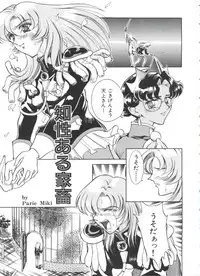 [Anthology] Kakumei F (Revolutionary Girl Utena, Cutey Honey F)