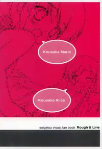 Suigetsu Visual Fan Book [Incomplete]