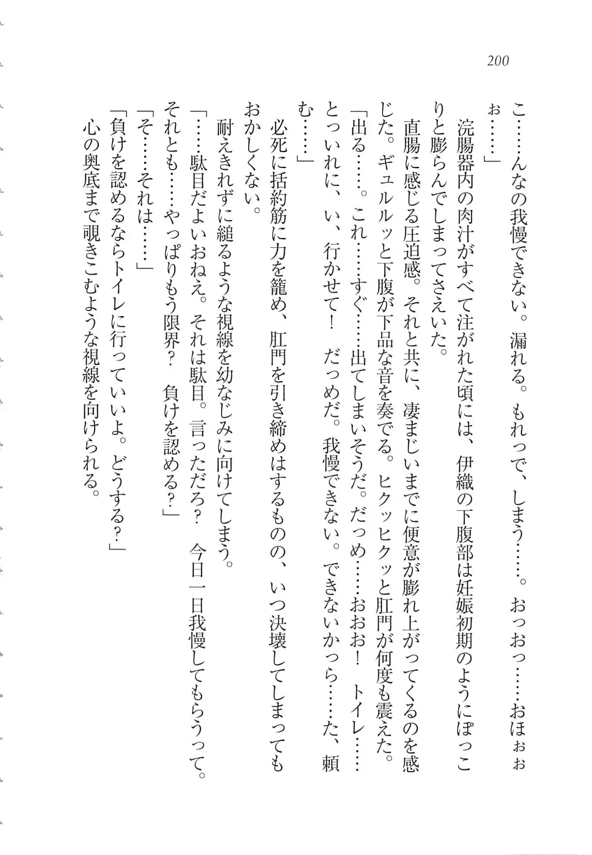 Kanojo wa Seido Kaichou！