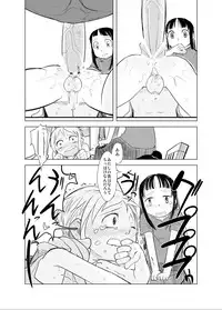 (C73) [ef-labo (Urajirou)] Shota na Zuma Kanzenban