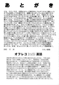 (C65) [HIGHLAND-STUDIO (Ueno Naoya)] GIRLS CAPRICCIO REQUIEM (Kidou Senshi Gundam SEED)