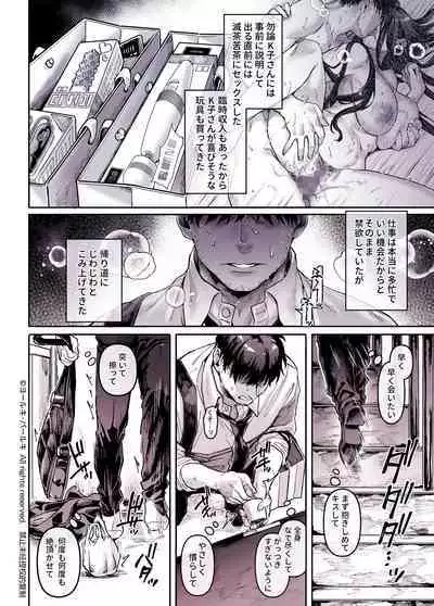 Kko to Yamioji Shoku / Soushuuhen