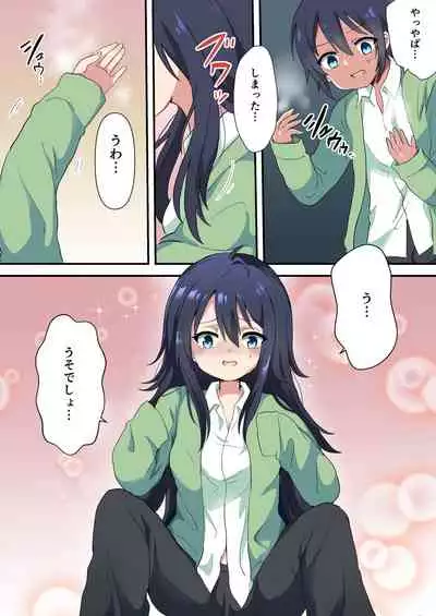 Nyotaika Shita Ani de Doutei Sotsugyou Shimashita