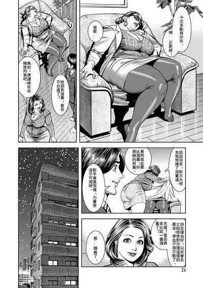 kyoshiri onnajyoushi no gyaku sekuhara kensyu