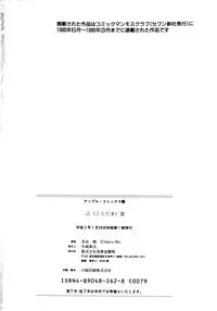 [Mii Akira] Kotodama