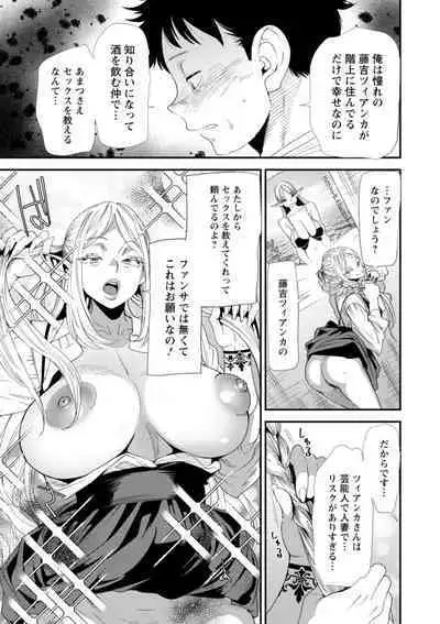 AV Debut Shita Hitozuma Elf wa Gachiiki no Yume o Miru ka?