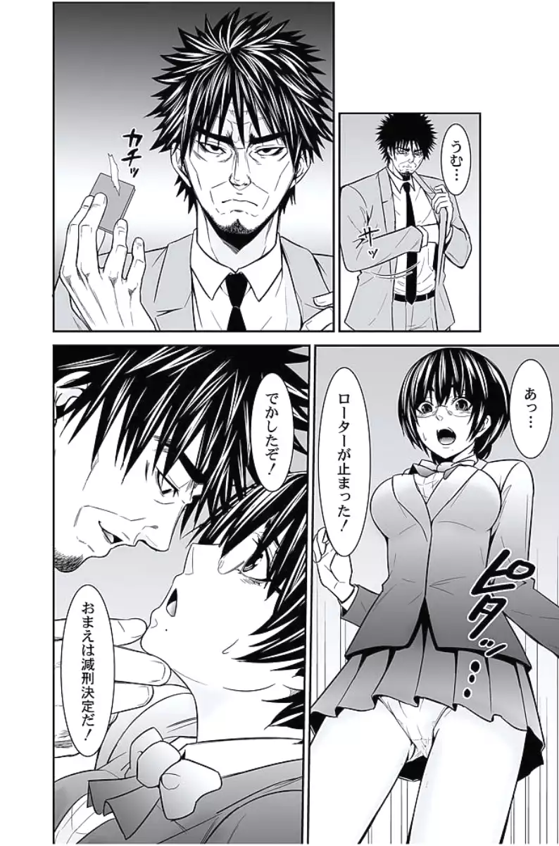 Oshioki Taxi ~Okyaku-sama ni Jousha Kyohi-ken wa Gozaimasen~