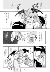 [KENIX (Ninnin!, Wan-Pyo)] Enma Kourin REMIX (Darkstalkers)