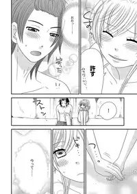 [NaRuse] Chinko. ~Nyotaika Shita Ore wa Are o Soushitsu Shita!~