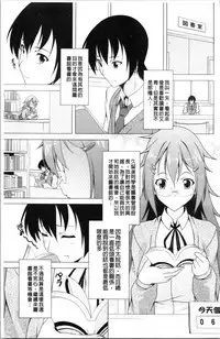 Pukkuri Kanojo wa Hatsujou Mode