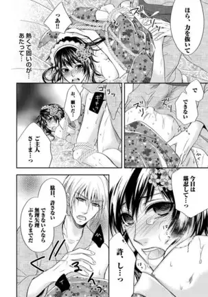 Otoko oiran Hatsumo nonaburi