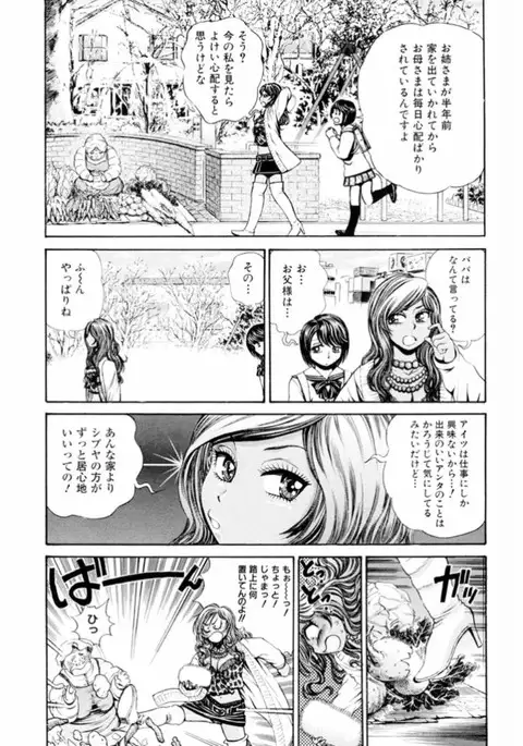 Namaiki Gal Bitch to Yaritai!! 3