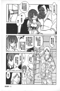 [Keno Yantarou] Rinkan Rensa -Ryoujoku Yuugi- [Chinese]